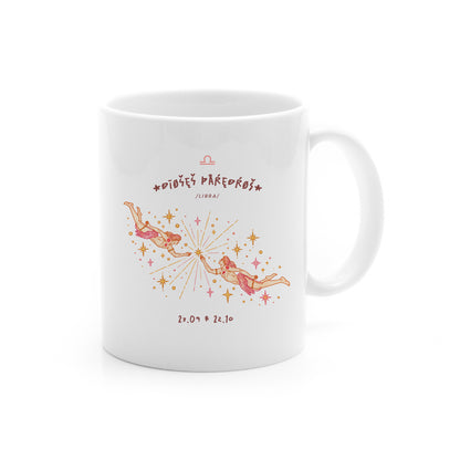 Taza BL HC "Dioses Paredros" (Libra) Nuevo diseño